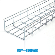 Galvanized grid bridge Machine room integrated wiring cabinet Double-layer trace frame Support Cabofei type steel mesh bridge Weak grid trace frame Factory equipment hollow wiring Breeding farm trough