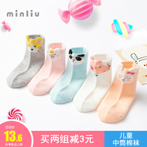 Boys mesh socks spring and autumn thin girls mid-tube socks 7-9-12 years old childrens middle and large childrens cotton baby baby socks