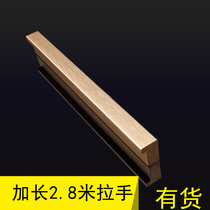 2 8 meters extended modern minimalist wardrobe cabinet door 7-shaped thick handle drawer light luxury versatile handle S149