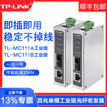 TP-LINK TL-MC111A Industrial Class TL-MC111B Industrial Class Omen Single Fiber Optic Fiber Industrial Transceiver Tplink Optical Converter Module