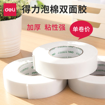 Dali strong foam double-sided tape super-adhesive sponge thickened fixed stickers Wall office supplies White advertising foam high viscosity waterproof wide tape thick and wide foam tape full 10