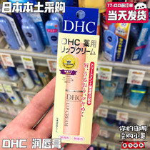 Spot Japan DHC Pure Olive Lip Balm 1 5g cosme Lip Care Lip