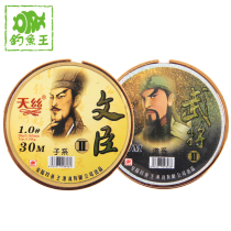 Fishing King Tianse Wenchen military general fishing line second-generation Tenci fishing line 30 meters transparent main line sub-line Japan