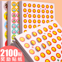 Childrens reward stickers cartoon praise stickers self-adhesive stickers Primary School kindergarten baby points Prize gifts small red flower five-pointed star thumb smiley face national flag teacher