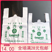 Longliqi plastic shopping bag large capacity plastic bag convenience bag professional Custom Direct brand gift bag