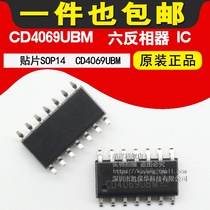 CD4069UBM six inverter CD4069 chip CD4069 chip CD4069 patch SOP14 IC integrated circuit