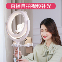 Anchor mobile phone live broadcast bracket large fill light beauty skin rejuvenation and thin face high definition indoor light shaking sound artifact Net red photo assist small universal photography selfie round ring light desktop