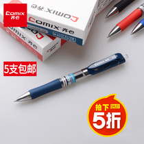Qixin gel pen K35 water pen press carbon pen ballpoint pen 0 5 refill black water pen wholesale signature pen