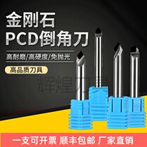 PCD diamond chamfered knife mirror mirror diamond knife acrylic high light knife inverted edge chamfered aluminium with high light milling cutter