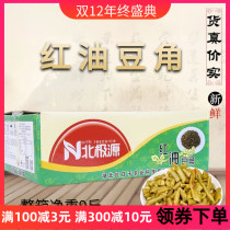 Pickle beans Arctic Source red oil beans packed out of the box ready to eat with 10kg of sour beans hot dry noodles red oil cowpea