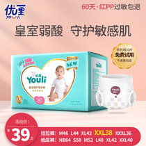 Uly Royal weak acid pull pants xxl newborn nb baby S ultra-thin diapers xxxl skin-friendly