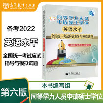 Higher Education Express K3) Higher Education Probation 2022 Application for Master's Degree English Proficiency Unified Examination Guidance and Simulation Examination According to the Sixth Edition of the New Curriculum Examination Curriculum Higher Education