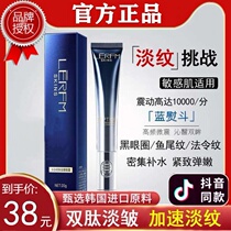 Electric massage eye cream anti-wrinkle lifting and tightening eye Hydrating Essence walking eye cream
