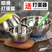 Baking thickening deepens stainless steel silicone bottom anti-splash anti-slip anti-egg pelvic cream stirring and washout basins