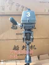 Canglong outboard machine two-stroke water-cooled 3-horse triumph high-end strong power full rubber boat assault boat