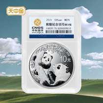 Tianzhongjin 2021 Panda silver coin commemorative coin 30 grams 999 foot silver Panda gold and silver coin series rating version