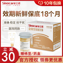 Sanojin stable blood glucose tester home precision pregnant women blood sugar measuring instrument automatic detector test paper