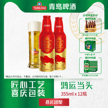 Tsingtao Beer Hongyun Dangtou Beer 355ml*12 bottles