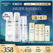 Chando Snow Hydrating Lotion Essence Skin Care Set Whitening Moisturizing Brightening Skin Cosmetics Authentic Flagship Store