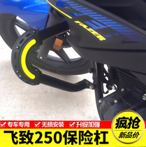 For Yamaha Fly YS250 Motorcycle Bumper YBR250 Heavenly Sword King Fall Resistant Bumper Modification