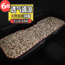 Summer car rear seat cushion car car rear seat cushion car interior decoration Bodhi beads breathable cold pad