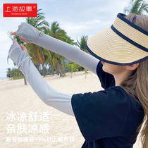 Shanghai Story Ice Sleeve Women Summer Anti-UV arm sleeve 100 Lap Breathable Drive Pure Color Sunscreen Ice Cuff Sleeve