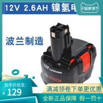 Original Bosch nickel-chromium nickel-metal hydride battery 7 2V 9 6V 12V 18V 1 5AH universal charger AL1411