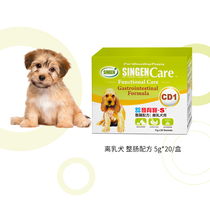 Singen development treasure-S whole intestine formula CD1 universal milk dog puppies milk cake dog health care 5G * 20