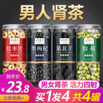 Black wolfberry tea Mulberry dry combination male health flower tea kidney fetal chrysanthemum conditioning chrysanthemum tea bubble drink drink to stay up late