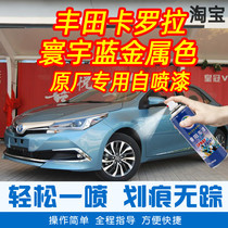 Applicable carola atlanu blue metal color special car car original factory car paint scratcher hand self-spray paint