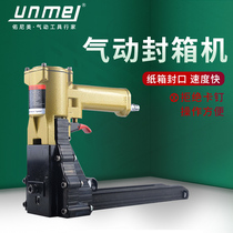 ADCS-19-35 pneumatic box sealing machine carton nailing machine stapling machine packing machine nail gun nail paper skin 3518