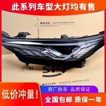 Suitable for Changan CS75plus headlights 20-21 high-end LED headlight assembly modified car accessories original factory