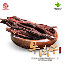 (Dried beef) Western black girl Sichuan spicy spiced 250g bag hand torn long root beef jerky chewy
