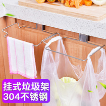 Shihan Stainless Steel Home Cabinet Door Home Garbage Bag Containing Rack Hanging Kitchen Plastic Bag Bracket Hanging Rack
