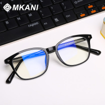 Fashion trend anti-radiation anti-blue eye protection game glasses frame glasses frame for men and women with myopia degree