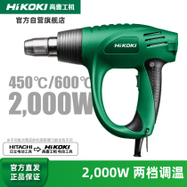 HiKOKI Mechanical and electrical baking gun Heat shrinkable film hair dryer Plastic welding film tool Hot air gun RH600T