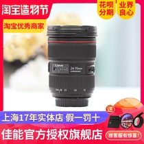 Canon 24-70mm F2 8 L II USM Standard zoom SLR lens EF24-70 2 8 L second generation