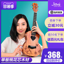 Jimi Jimmy ukulele veneer 23 inch sculptor female male beginner 26 inch small guitar ukulele