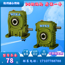 WPKA WPKS series iron shell reducer reducer small gear gearbox turbine worm accessories motor L