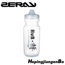 ZERAY Bicycle sports kettle Cycling kettle Transparent portable fitness Outdoor mountain bike road