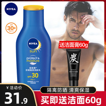 Nevija anti-sunscreen men special anti-UV isolation cream moisturizing whitening plateau skin-care products face face