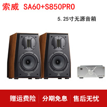 Sowei S850PRO Wireless Bluetooth 2 0HIFI passive speaker Computer bookshelf audio