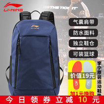 Li Ning backpack Mens and womens sports travel outdoor waterproof large capacity basketball backpack Student air cushion school bag