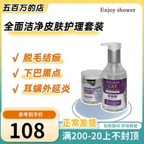 (Spot) Pet Skin Care Cleaning Suit for Pet Skin Care