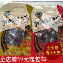 Yunnan specialty food Jinfu Niu Mufu toast hand torn dried beef 180g snacks gourmet snacks