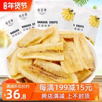 4 bags of Philippine Daoji grass banana slices 60g imported dried fruit office net red food snacks Snacks