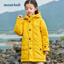 montbell childrens outdoor water repellent 650 pontoon down coat 1101515 1101516