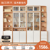 Visa All-solid wooden bookcase White living room landing in European beech bookshelf modern study door combination bookcase