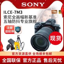 Sony Sony ILCE-7M3K a7m3 Full-frame Micro Single Digital Camera Sony a7m3 a73 α7m3