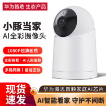 Guinea guinea home Zhopin surveillance camera Home Remote connected mobile phone Night vision HD Wireless 360 degrees
